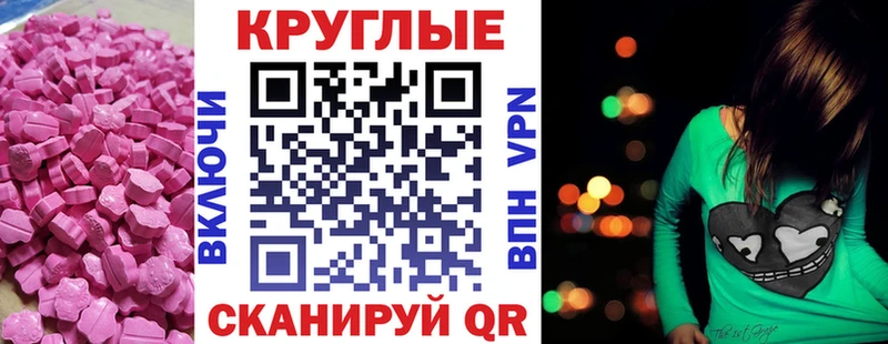 Ecstasy ешки  где продают   Егорьевск 