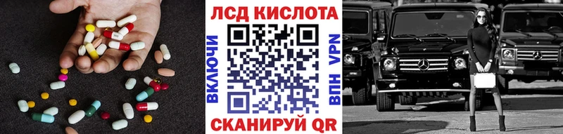 Лсд 25 экстази кислота  Егорьевск 