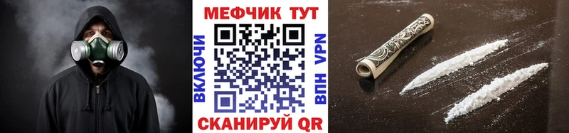 МЕФ mephedrone Егорьевск