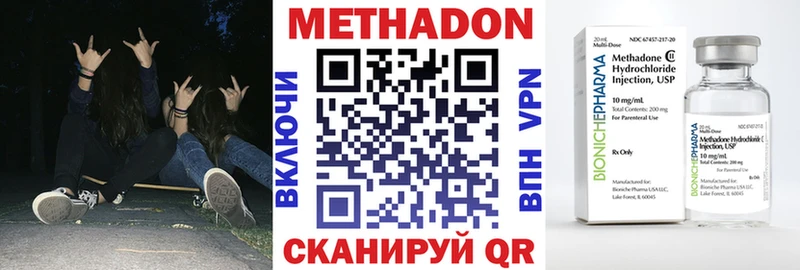 Метадон белоснежный  где купить   Егорьевск 